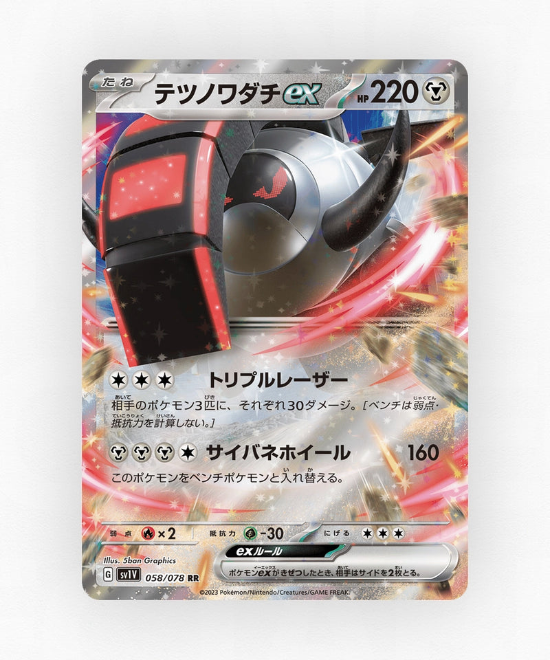 pk-sv1v_ja-58-holo
