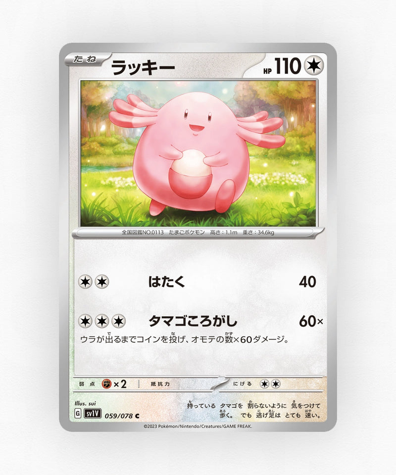Chansey - Violet ex 059/078 (Non-Holo)