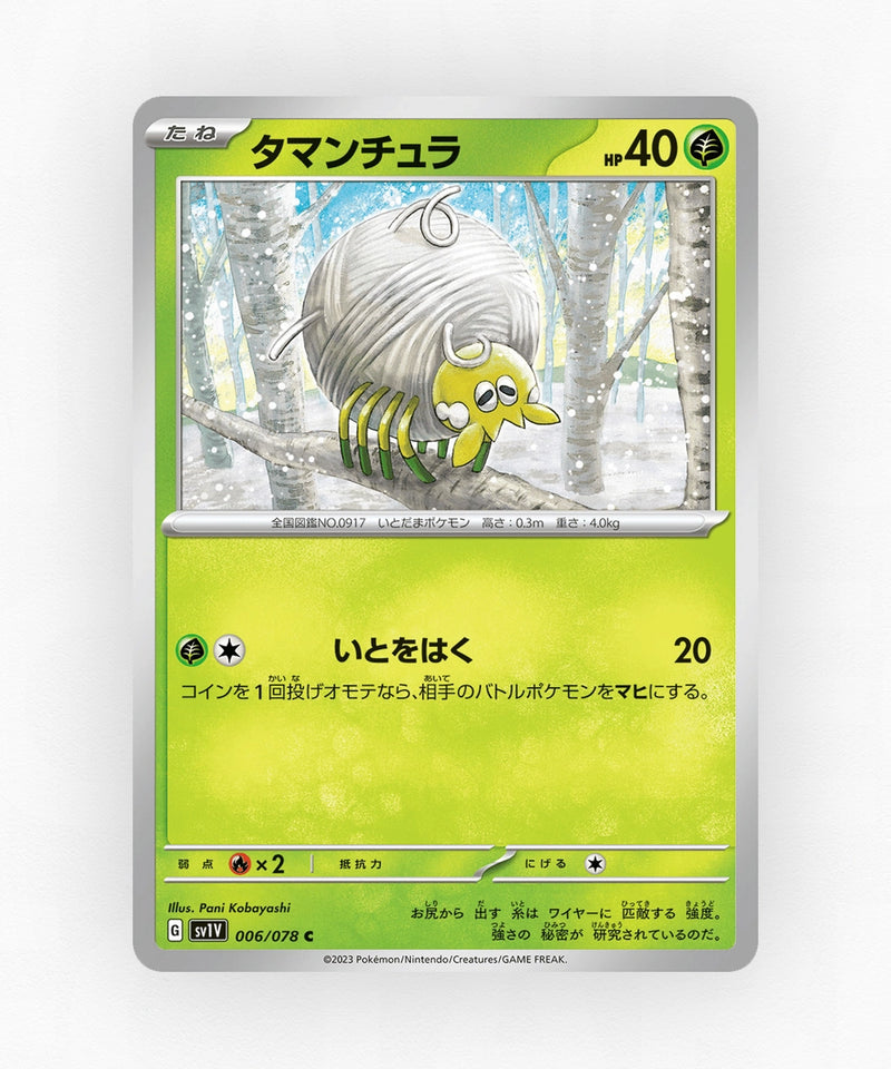 Tarountula - Violet ex 006/078 (Non-Holo)