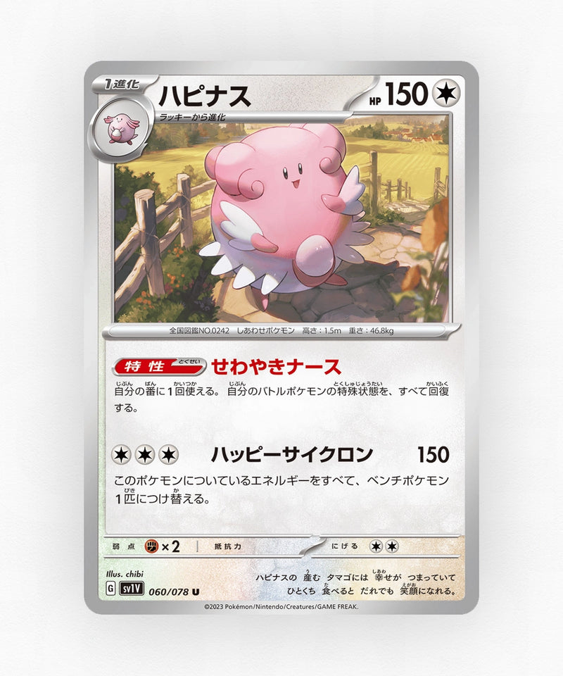 Blissey - Violet ex 060/078 (Non-Holo)