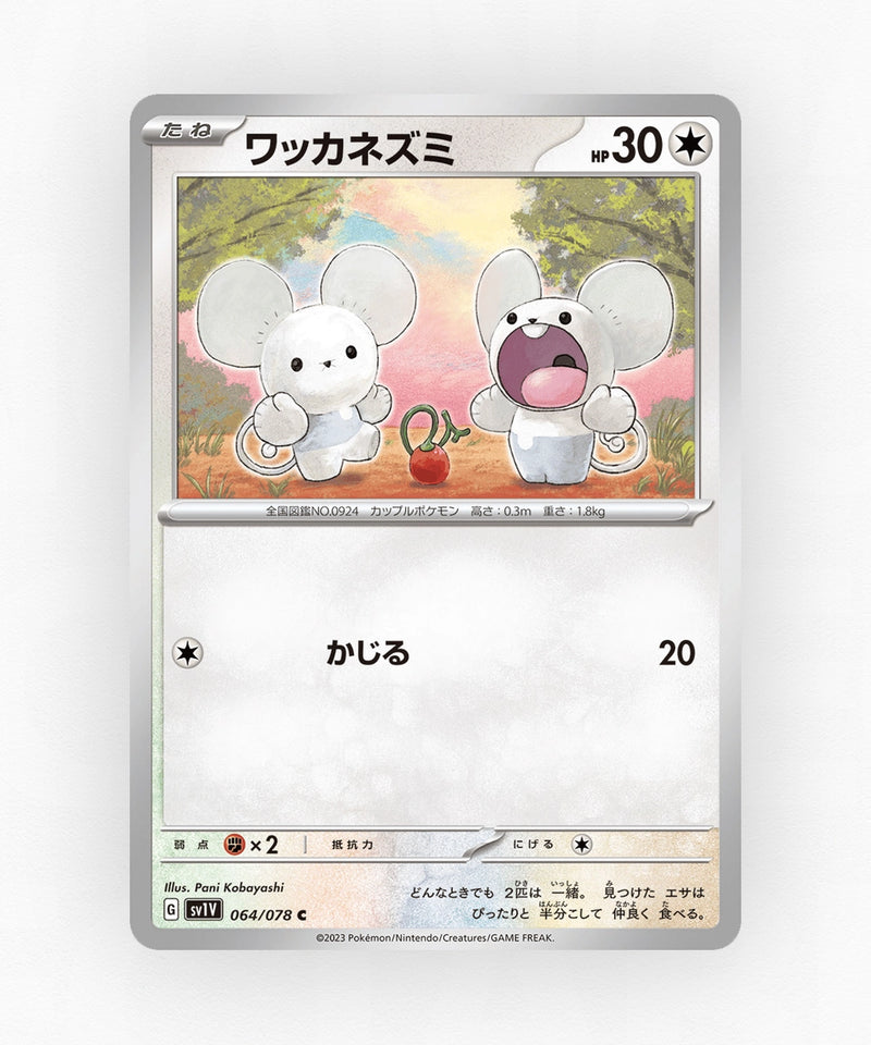 pk-sv1v_ja-64-non-holo