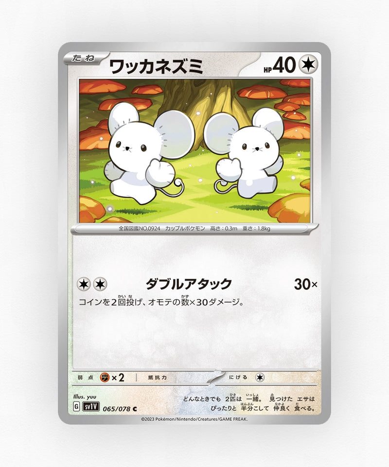 pk-sv1v_ja-65-non-holo