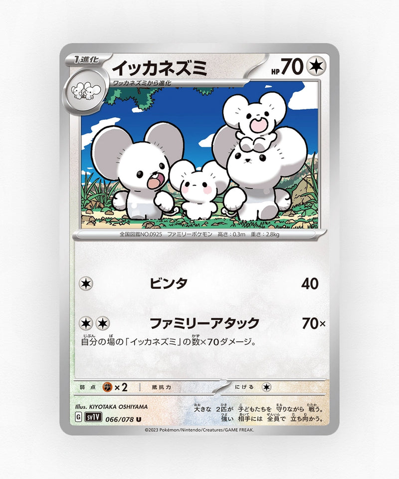 pk-sv1v_ja-66-non-holo