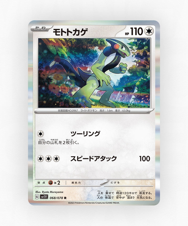 pk-sv1v_ja-68-holo