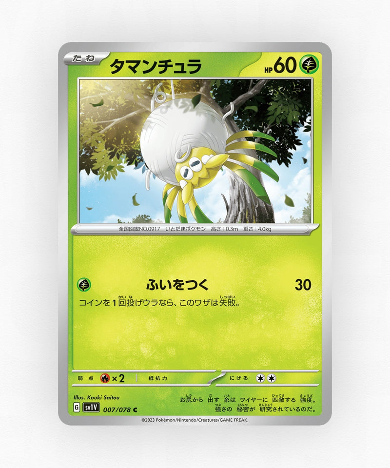 Tarountula - Violet ex 007/078 (Non-Holo)