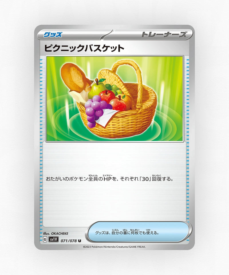pk-sv1v_ja-71-non-holo