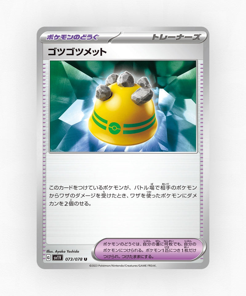 pk-sv1v_ja-73-non-holo