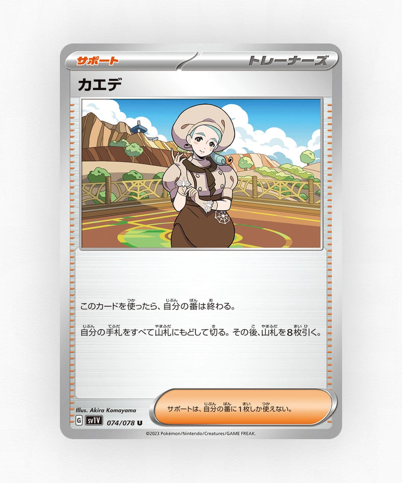pk-sv1v_ja-74-non-holo