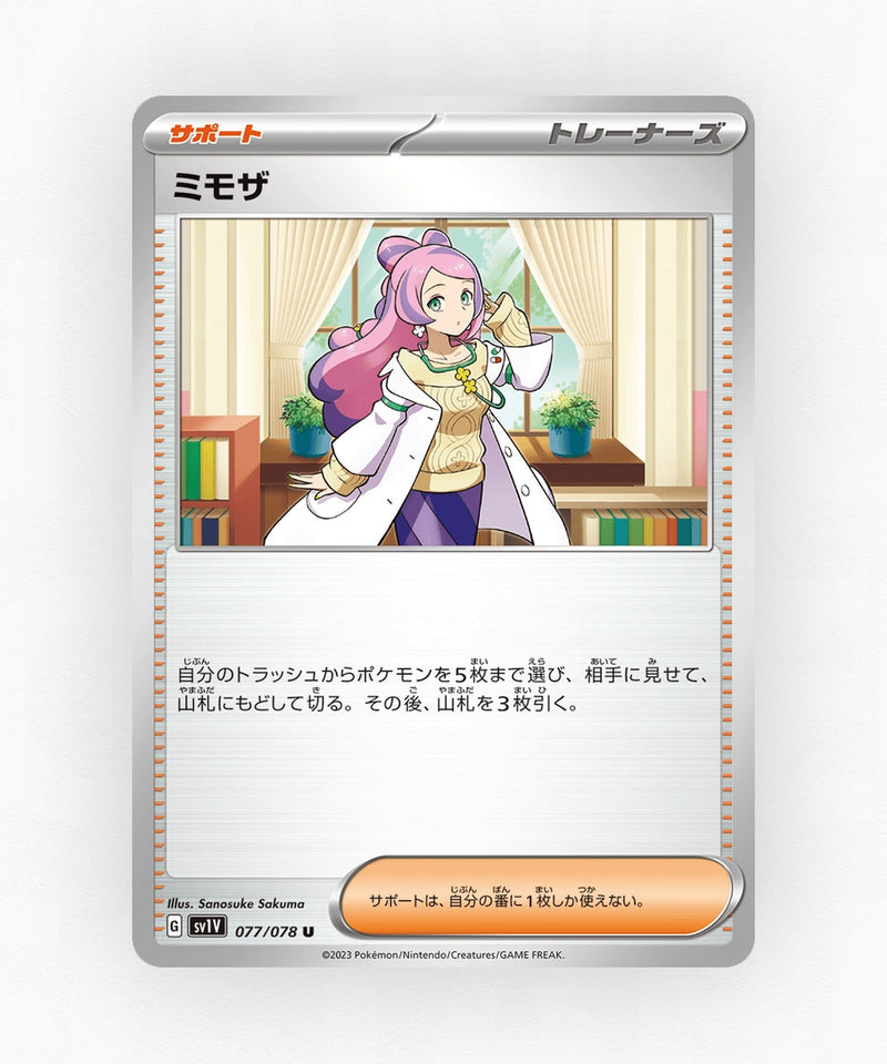 Miriam - Violet ex 077/078 (Non-Holo)