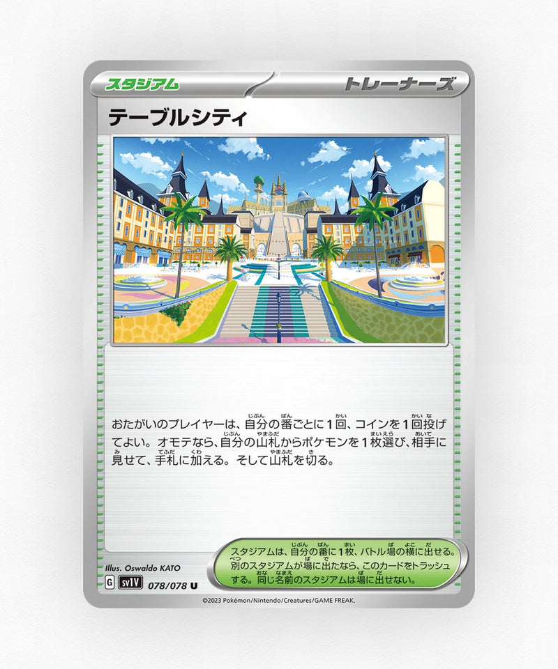 Mesagoza - Violet ex 078/078 (Non-Holo)