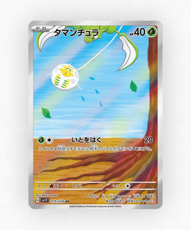 pk-sv1v_ja-79-holo