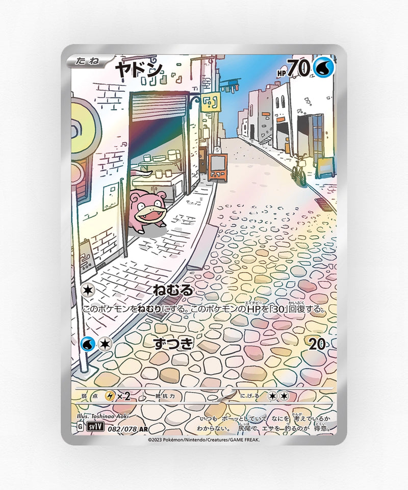 pk-sv1v_ja-82-holo