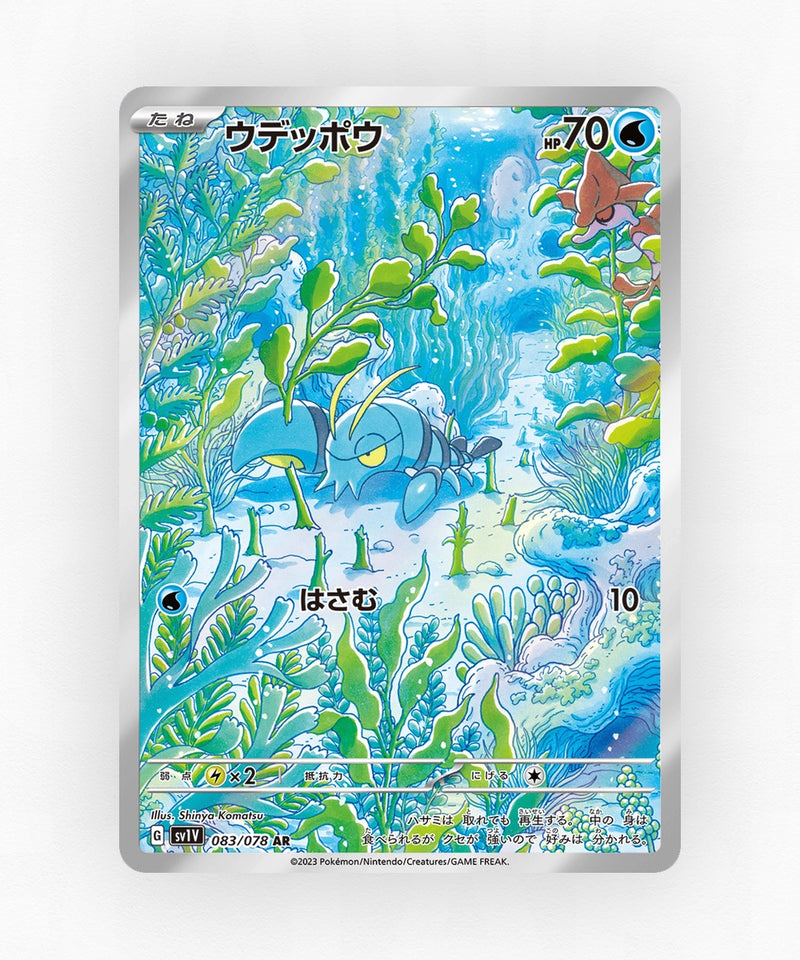 pk-sv1v_ja-83-holo
