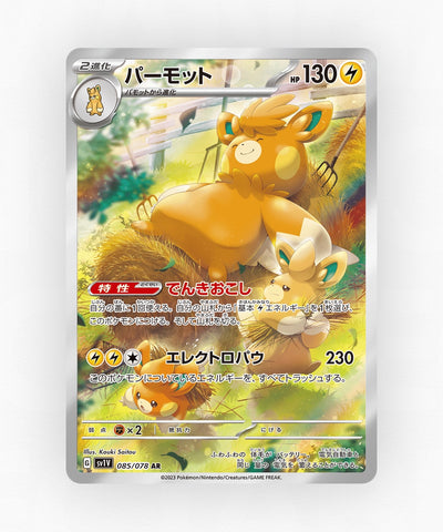 pk-sv1v_ja-85-holo
