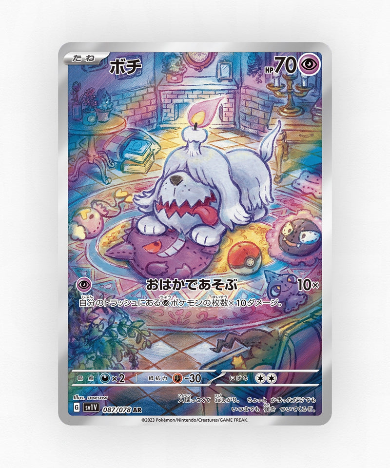 Greavard - Violet ex 087/078 (Holo)