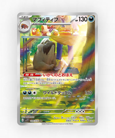 Mabosstiff - Violet ex 088/078 (Holo)