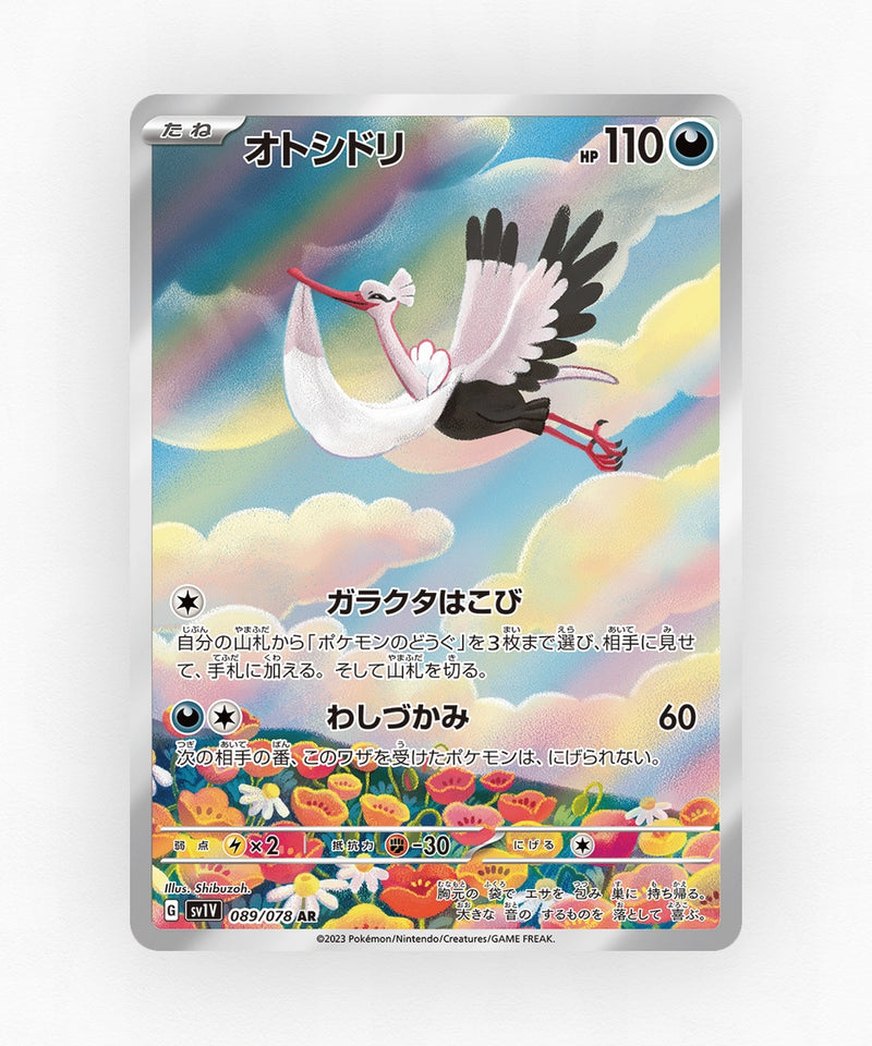 Bombirdier - Violet ex 089/078 (Holo)