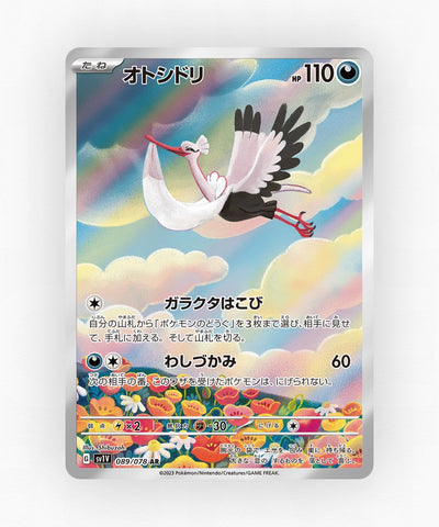Bombirdier - Violet ex 089/078 (Holo)