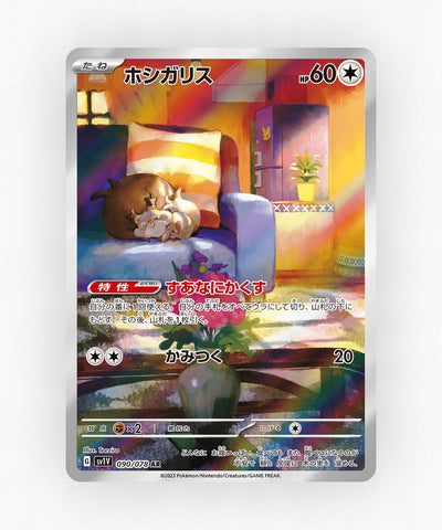 Skwovet - Violet ex 090/078 (Holo)