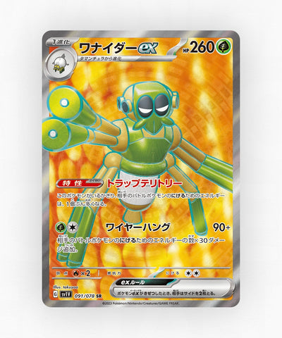 Spidops ex - Violet ex 091/078 (Holo)