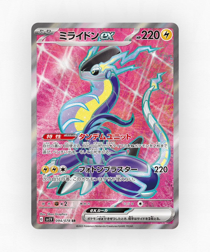 Miraidon ex - Violet ex 094/078 (Holo)