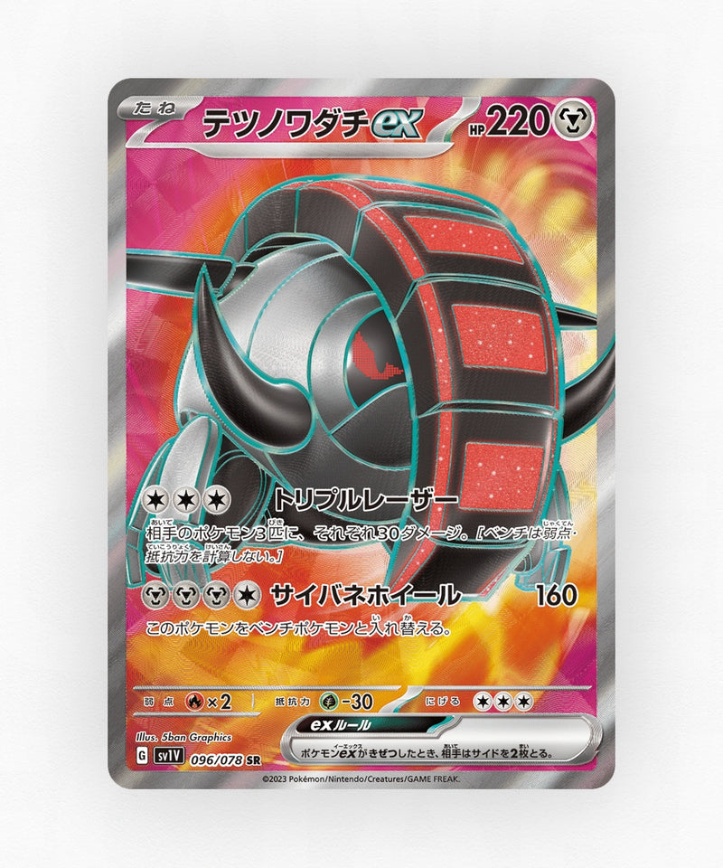 Iron Treads ex - Violet ex 096/078 (Holo)