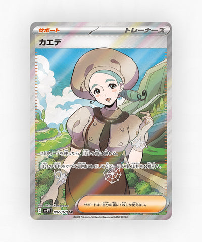 Katy - Violet ex 097/078 (Holo)