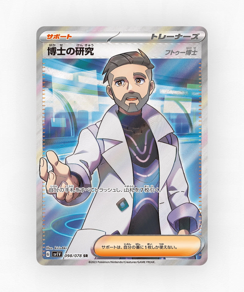 Professor's Research - Violet ex 098/078 (Holo)