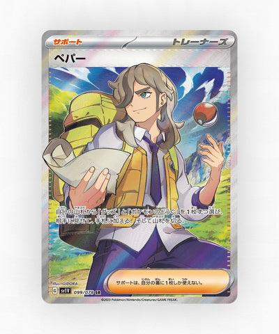 Arven - Violet ex 099/078 (Holo)
