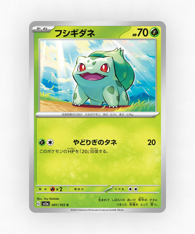 Bulbasaur - Pokémon Card 151 001/165 (Master Ball Reverse Holo)