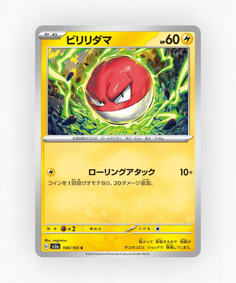 pk-sv2a_ja-100-poke-ball-reverse-holo