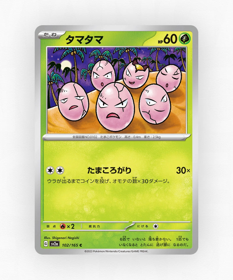 pk-sv2a_ja-102-poke-ball-reverse-holo