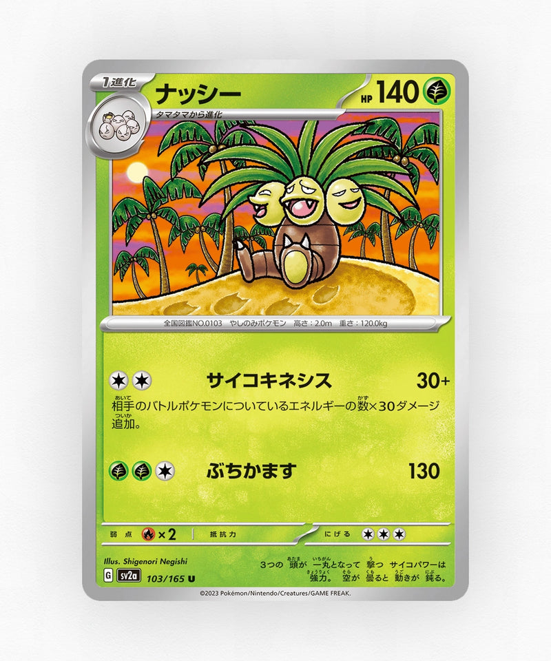 Exeggutor - Pokémon Card 151 103/165 (Master Ball Reverse Holo)