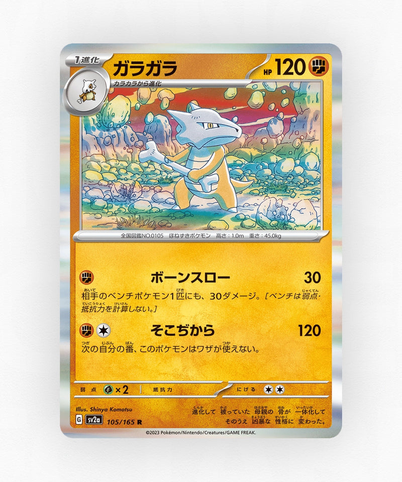pk-sv2a_ja-105-poke-ball-reverse-holo