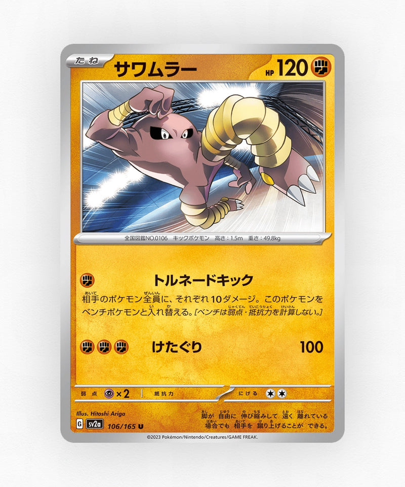 pk-sv2a_ja-106-master-ball-reverse-holo