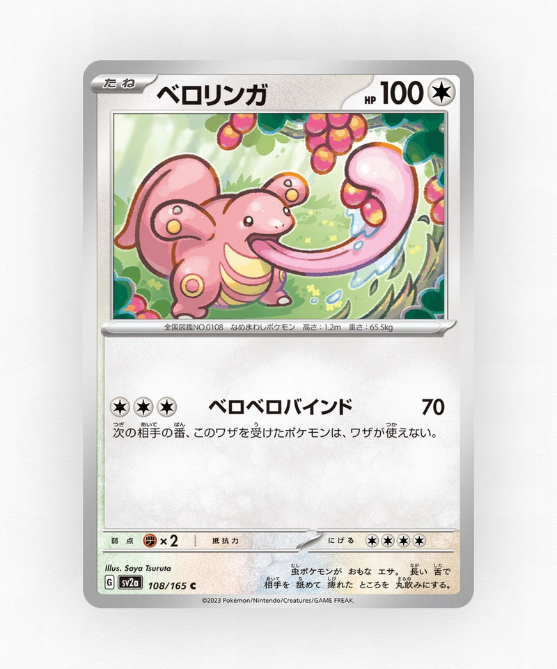 pk-sv2a_ja-108-master-ball-reverse-holo