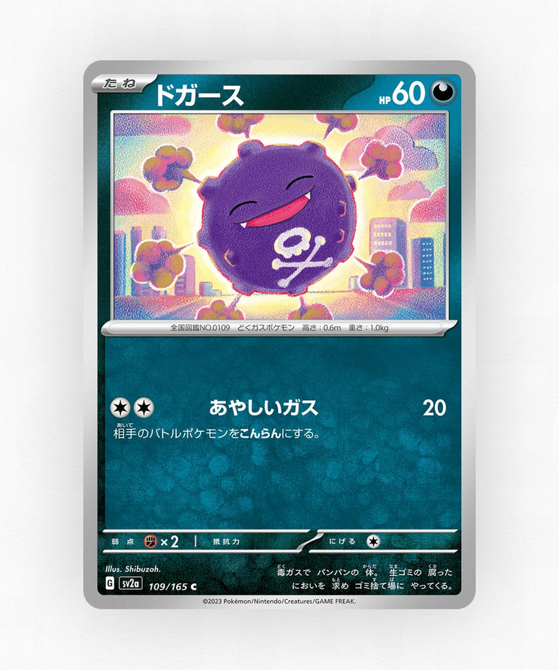 Koffing - Pokémon Card 151 109/165 (Poke Ball Reverse Holo)