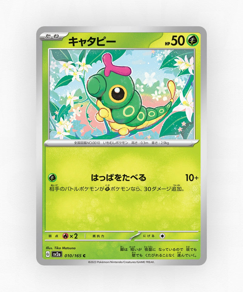 pk-sv2a_ja-10-master-ball-reverse-holo