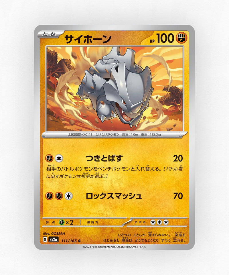 Rhyhorn - Pokémon Card 151 111/165 (Poke Ball Reverse Holo)