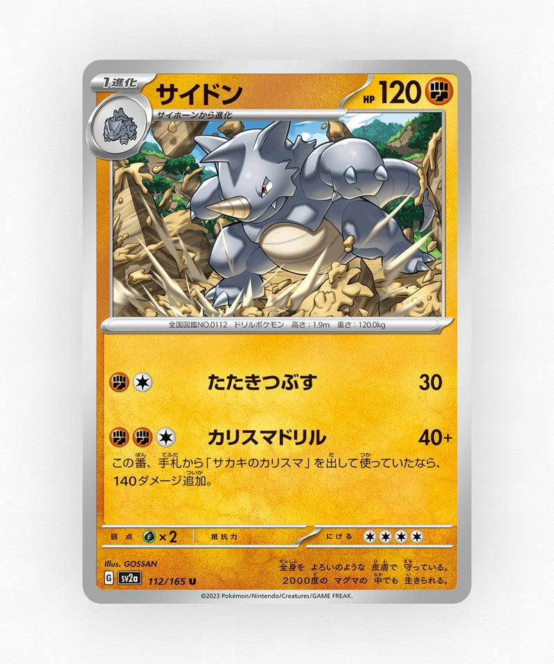 pk-sv2a_ja-112-master-ball-reverse-holo