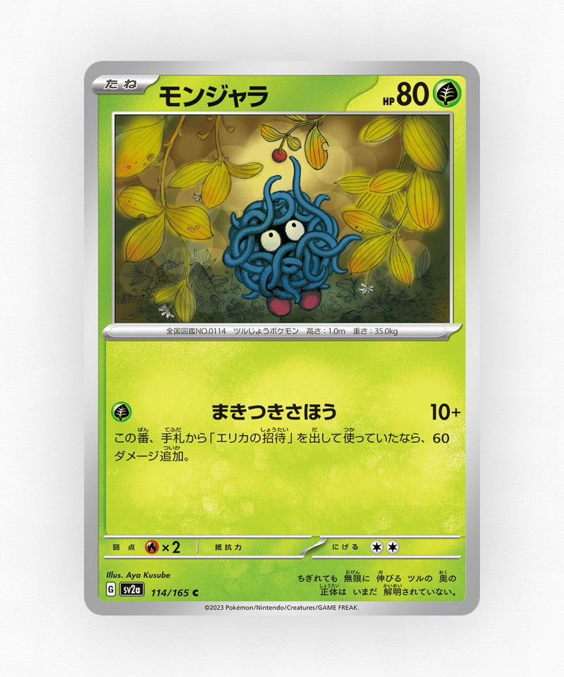 pk-sv2a_ja-114-poke-ball-reverse-holo