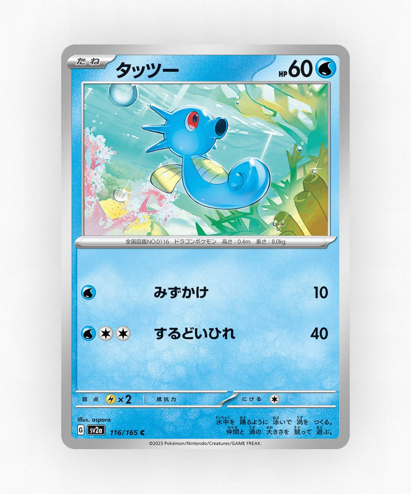 pk-sv2a_ja-116-non-holo