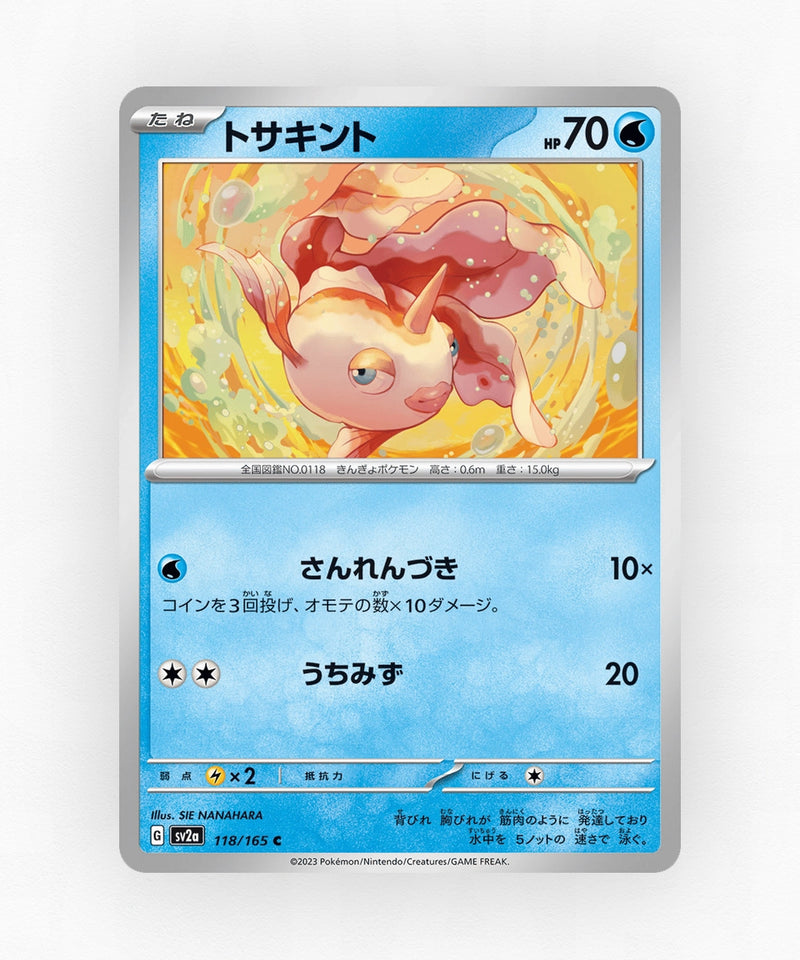 Goldeen - Pokémon Card 151 118/165 (Master Ball Reverse Holo)