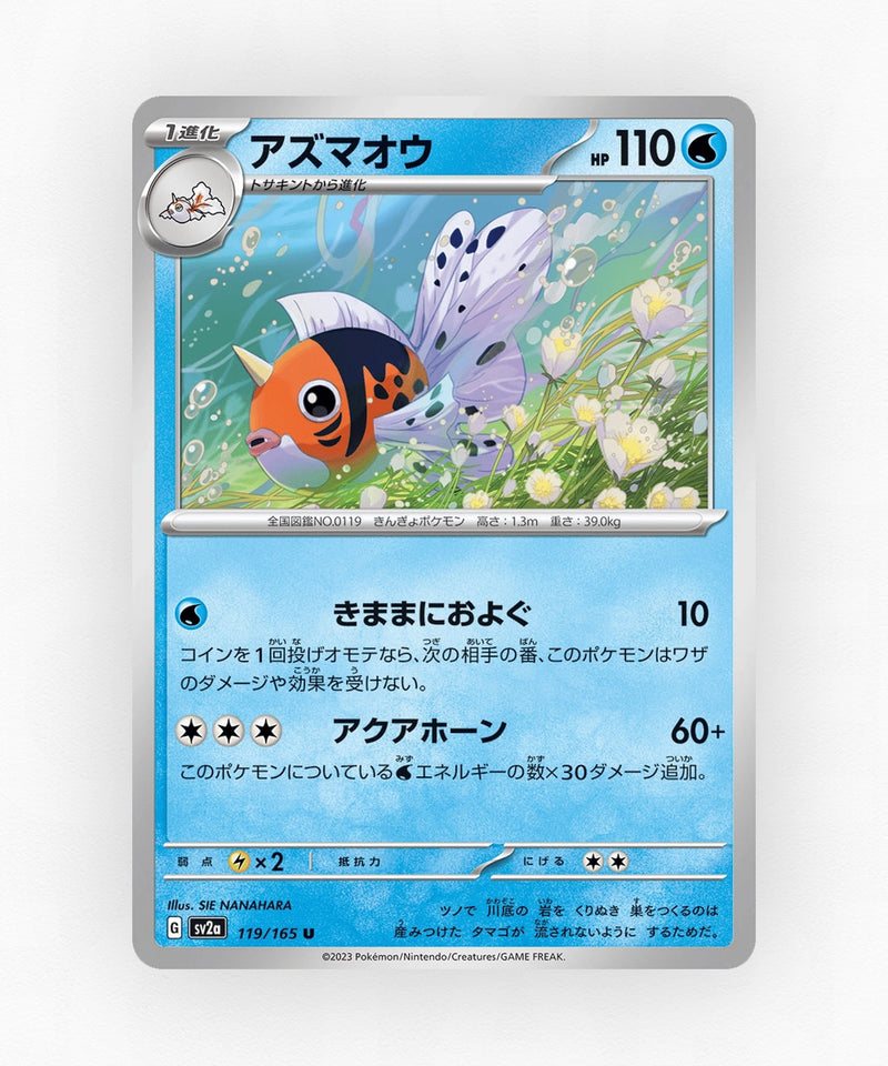 Seaking - Pokémon Card 151 119/165 (Non-Holo)