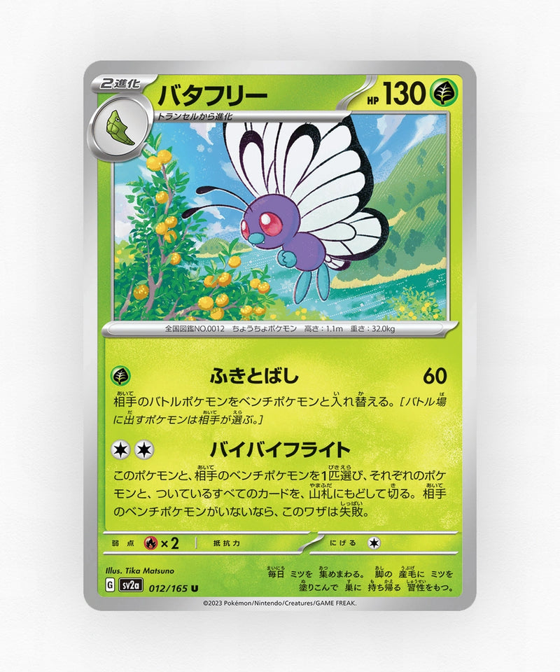 Butterfree - Pokémon Card 151 012/165 (Non-Holo)