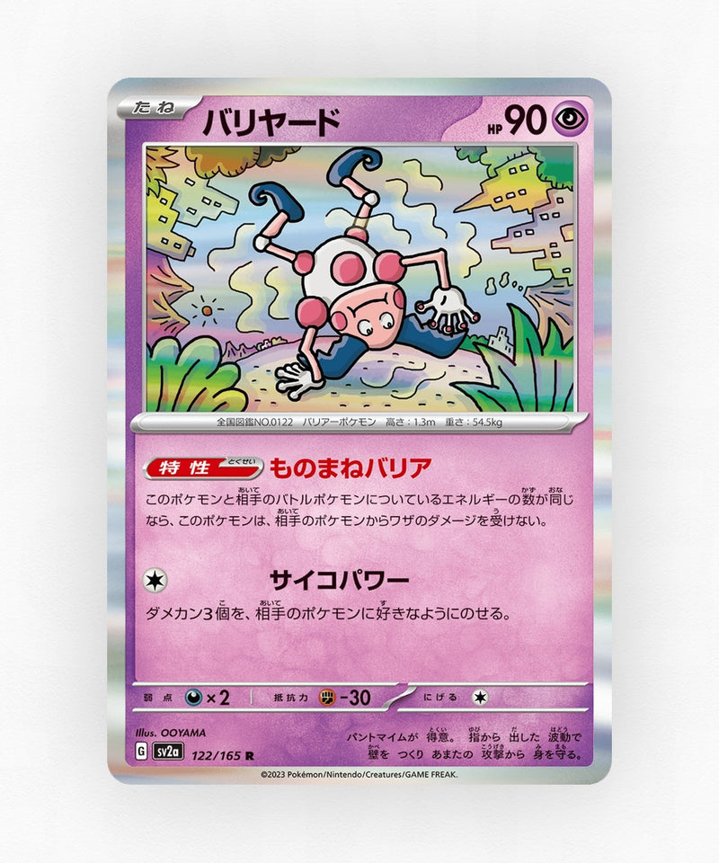 pk-sv2a_ja-122-master-ball-reverse-holo