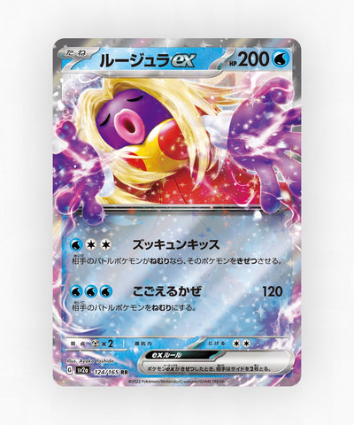 pk-sv2a_ja-124-holo