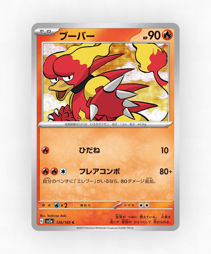 Magmar - Pokémon Card 151 126/165 (Non-Holo)