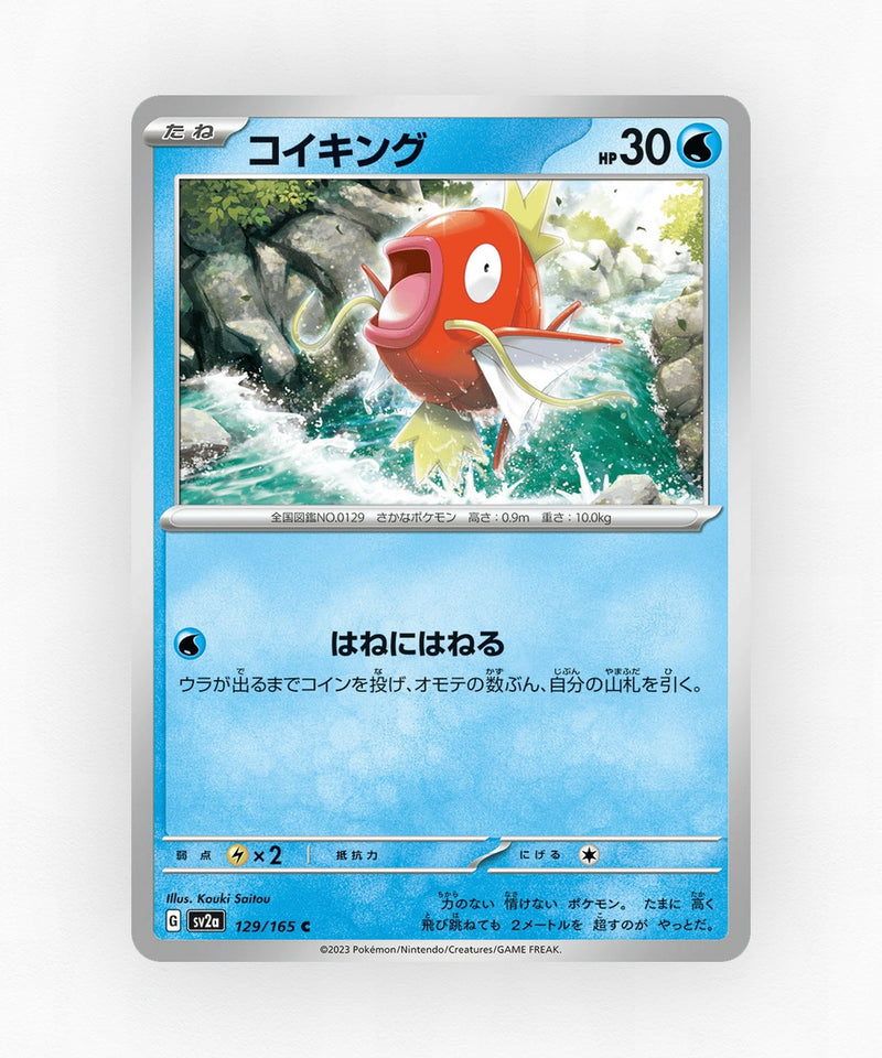 pk-sv2a_ja-129-poke-ball-reverse-holo