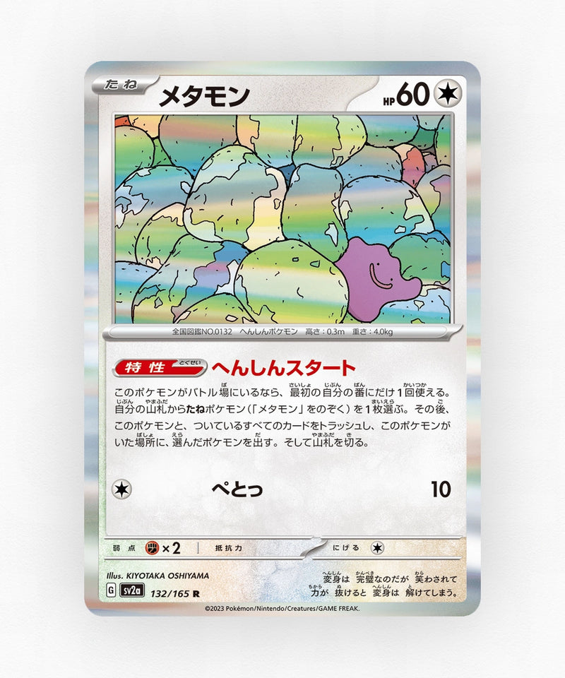 pk-sv2a_ja-132-holo